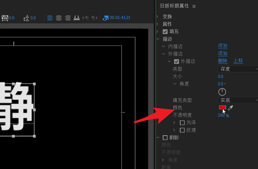 pr如何制作3d立体字幕效果？pr制作3d立体字幕效果教程截图