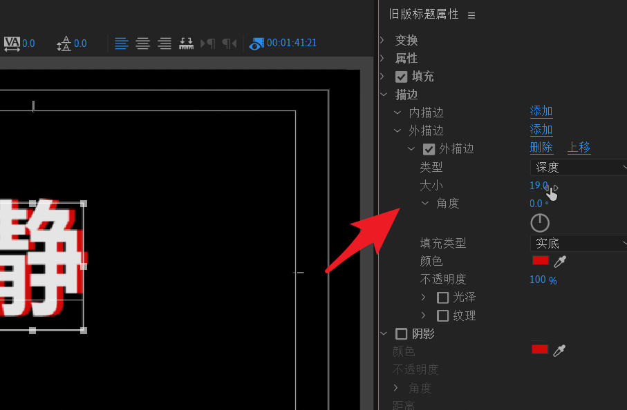 pr如何制作3d立体字幕效果？pr制作3d立体字幕效果教程截图