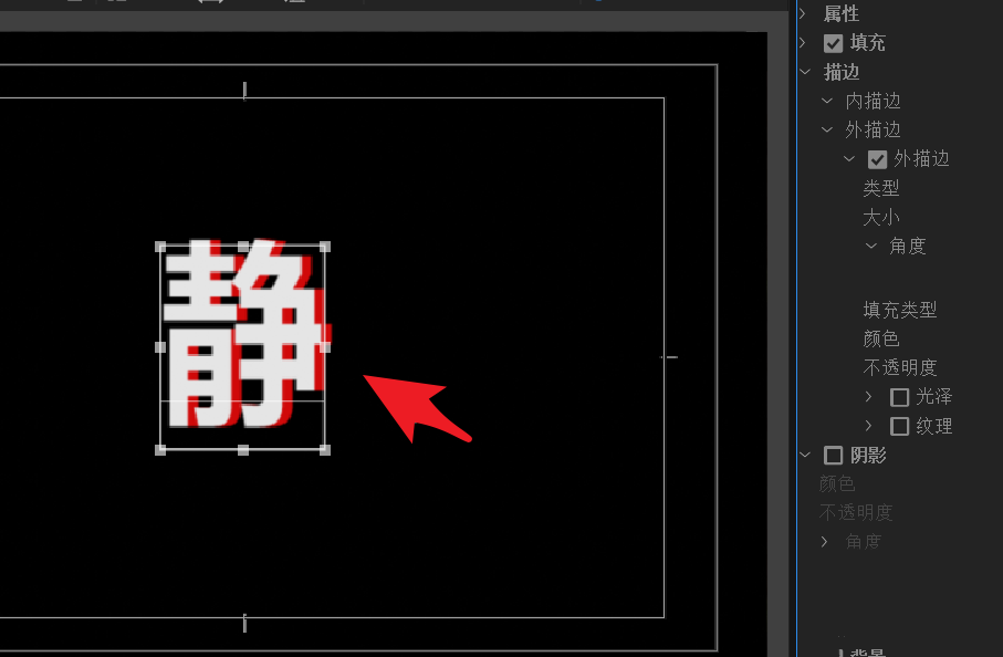 pr如何制作3d立体字幕效果？pr制作3d立体字幕效果教程截图