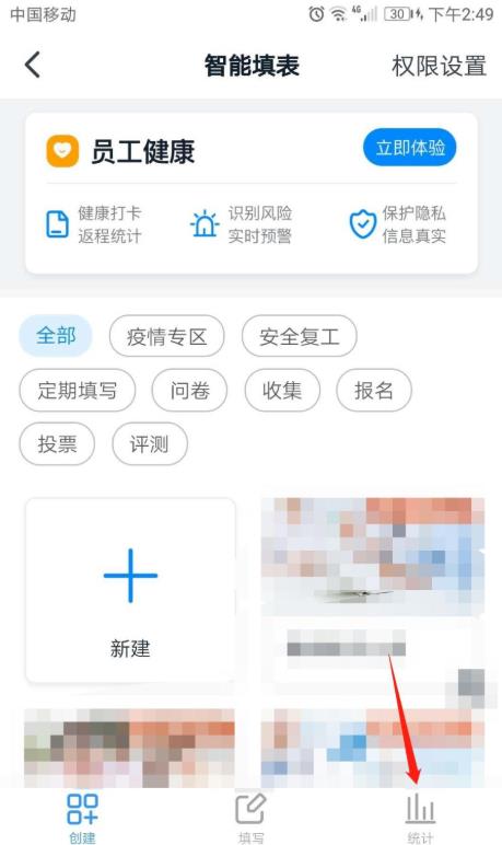 钉钉表单怎么设置共享? 钉钉表单设置共享的操作步骤截图