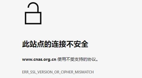 win11此站点的连接不安全怎么办？win11此站点的连接不安全解决办法