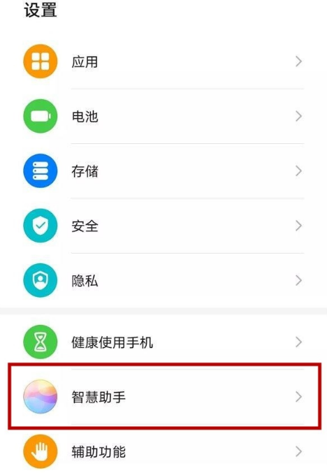 华为p40pro语音播报功能去哪关 禁用华为p40pro来电语音播报方法截图