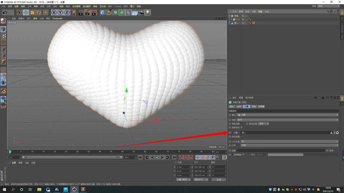 C4D如何用小球堆积心形？C4D用小球堆积心形的方法截图