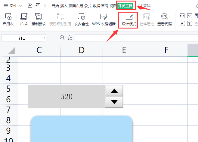 wps数值调节钮怎么设置？wps拖动调节钮文本方法介绍截图