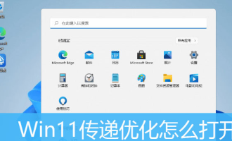 小编教你Windows11怎么开放资源共享。