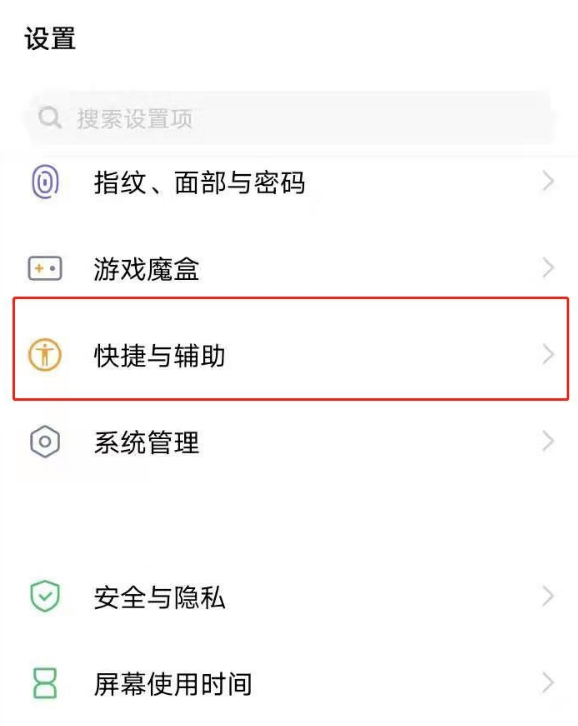 vivoy30怎么录屏 vivoy30录屏方法介绍截图