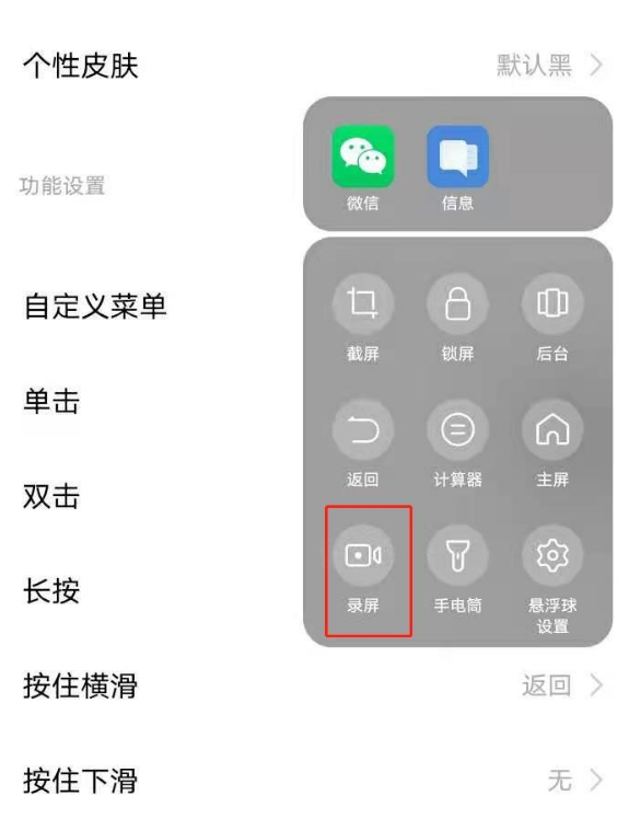 vivoy30怎么录屏 vivoy30录屏方法介绍截图