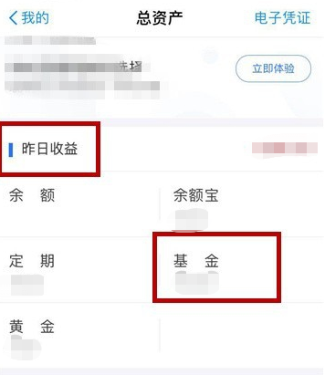 支付宝基金卖出手续费在哪里查看？支付宝基金卖出手续费查看方法截图