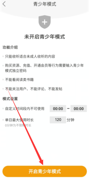 懒人听书怎么打开青少年模式？懒人听书打开青少年模式方法介绍截图