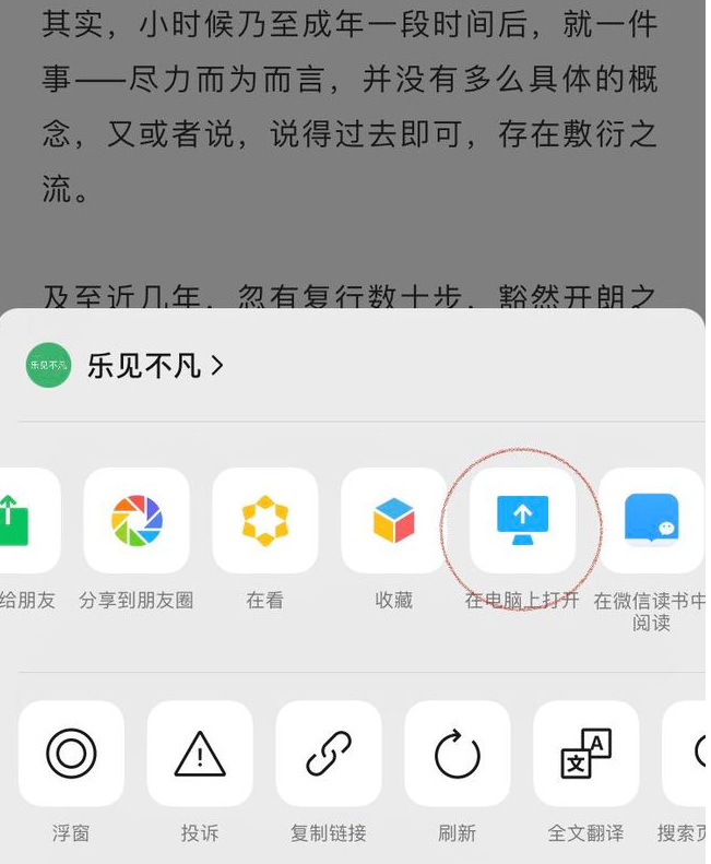 微信7.0.21更新了什么 微信7.0.21版功能更新一览截图