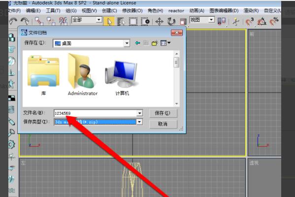 3dmax出现归档失败怎么办？3dmax出现归档失败解决办法截图