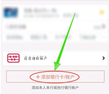 工商银行网上银行如何绑定银行卡 工商银行网上银行绑定银行卡方法截图