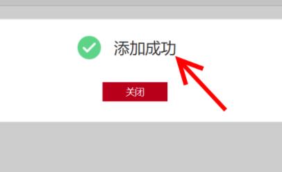 工商银行网上银行怎么添加收款人 工商银行网上银行添加收款人方法截图