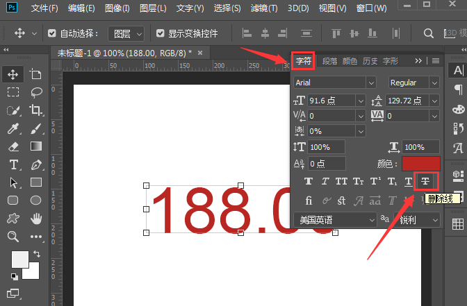 ps数字怎么画线遮挡？ps添加字符删除线步骤介绍截图