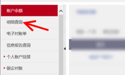 工商银行网上银行怎么下载流水明细 工商银行网上银行下载流水明细方法截图