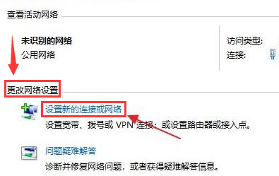 Windows11无法连接网络怎么办？Windows11添加新网络方法介绍截图