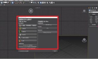 分享3dmax怎么调整物体的透明度。