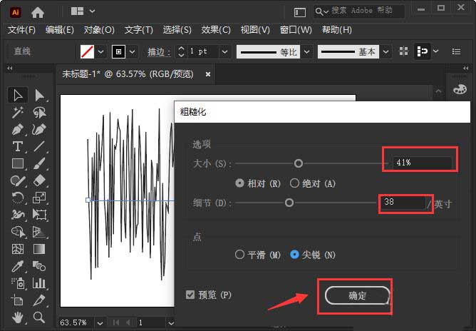 AI如何绘制粗糙化线条效果？AI绘制粗糙化线条效果方法步骤截图