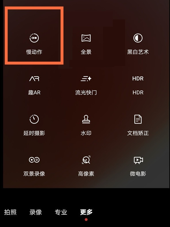 华为nova8慢动作如何拍摄 华为nova8慢动作拍照方法截图