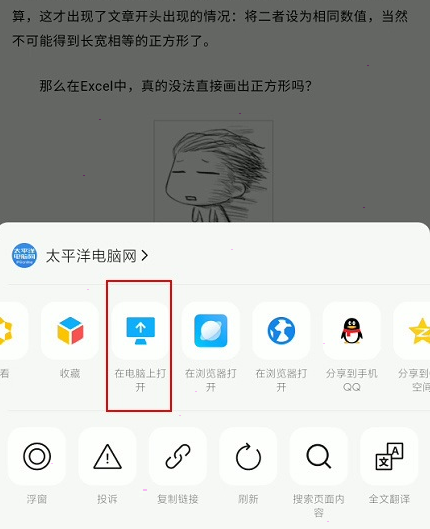 微信文章如何在电脑上打开 微信7.0.23文章在电脑上打开方法截图