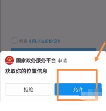 支付宝防疫健康信息码怎么申请 支付宝防疫健康信息码申请步骤截图