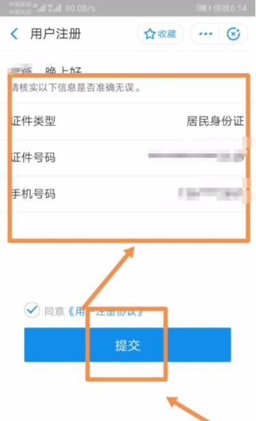 支付宝防疫健康信息码怎么申请 支付宝防疫健康信息码申请步骤截图