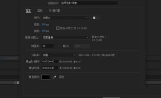 关于AE圆形线波扩散效果怎么制作。