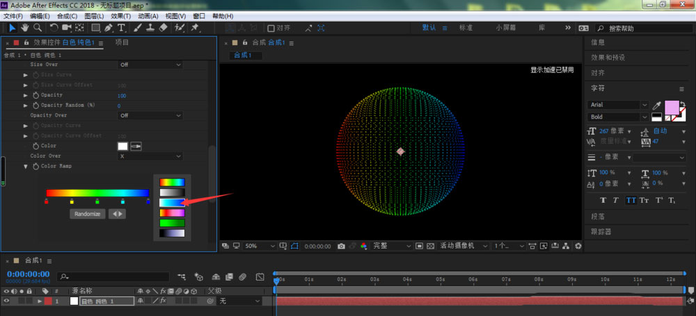 AE粒子Form球体怎么添加渐变色？AE粒子Form球体添加渐变色教程截图