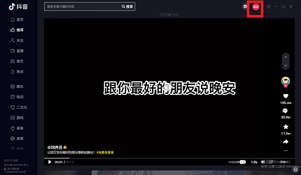 抖音电脑版登录入口如何选择？抖音电脑版登录入口介绍