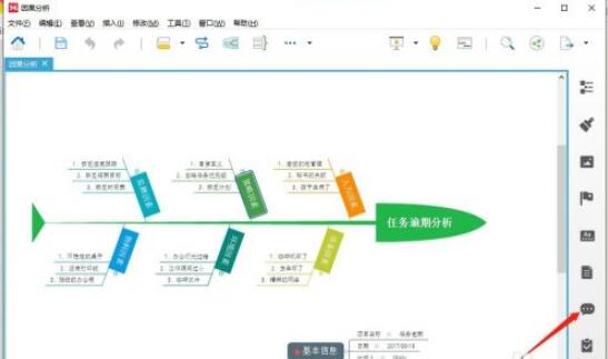 Xmind怎么插入批注？Xmind插入批注方法教程截图