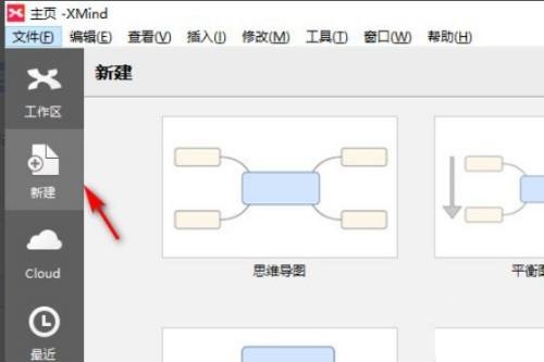 xmind如何换行？xmind换行详细操作步骤