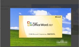 我来说说office2007怎么启用宏。