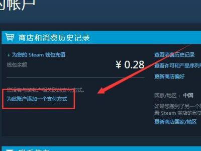 steam显示港币如何改？steam显示港币修改方法截图