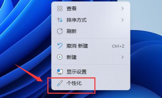 我来教你Windows11怎么更换系统字体。