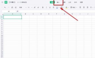 金山文档表格怎么调整格子大小。