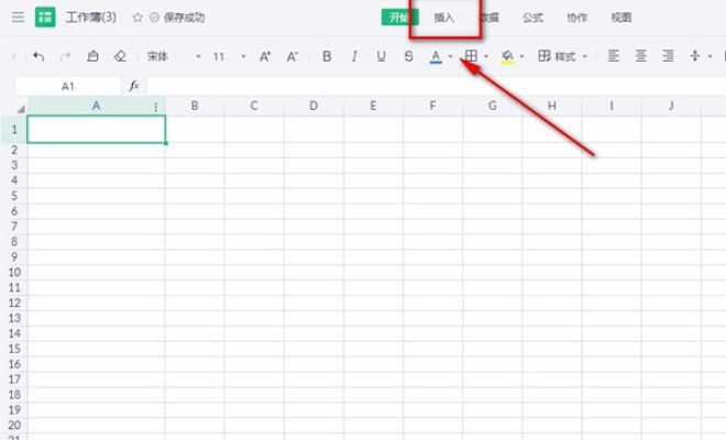 金山文档表格怎么调整格子大小。