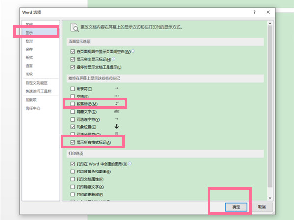 word拐弯箭头怎么去掉?word取消拐弯的箭头方法介绍截图