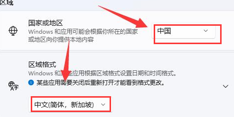 Windows11字体显示乱码怎么办？Windows11修改语言格式方法介绍截图