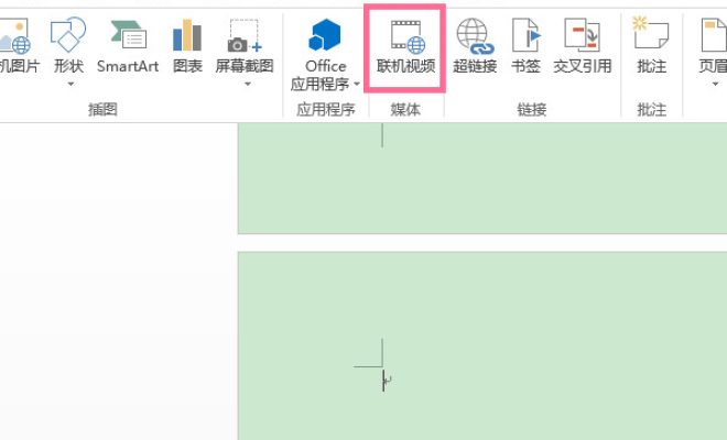 我来分享word文档怎么插视频进去。