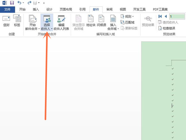 word怎么邮件合并？word邮件合并教程