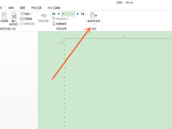 word怎么邮件合并？word邮件合并教程截图