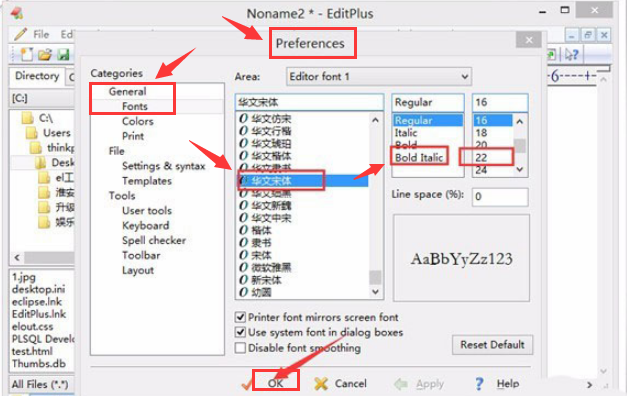 EditPlus字体怎么变大？EditPlus设置字体大小步骤介绍截图