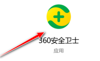 分享360安全卫士在哪关闭手机管理提示。