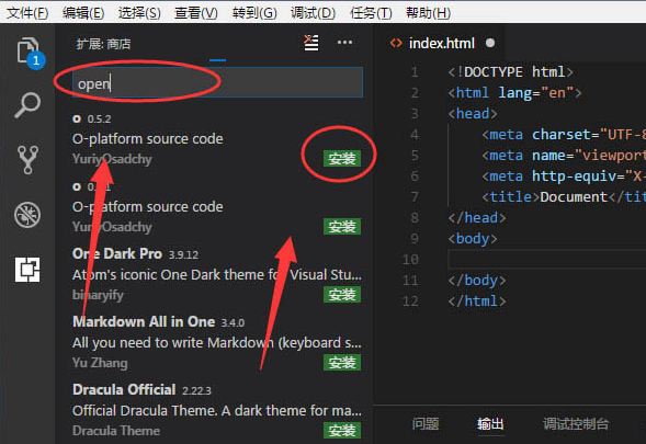 Vscode如何添加扩展插件?Vscode添加扩展插件的方法截图