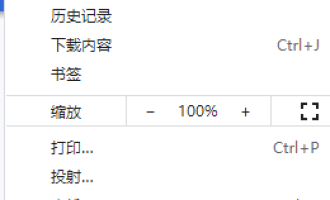 分享Chrome浏览器如何开启安全连接。