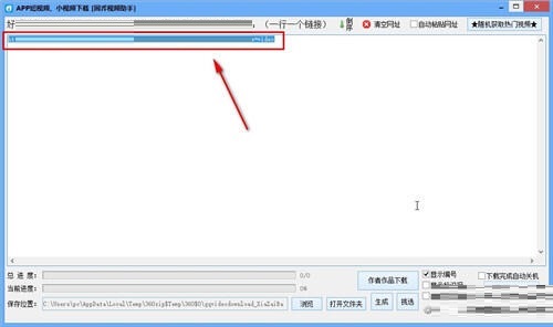 固乔视频助手如何使用?固乔视频助手使用教程截图