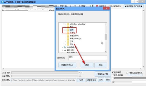 固乔视频助手如何使用?固乔视频助手使用教程截图