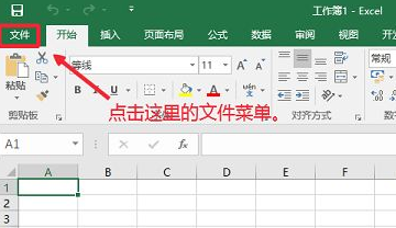 Microsoft Office2016怎么关闭自动更新?Microsoft Office2016关闭自动更新