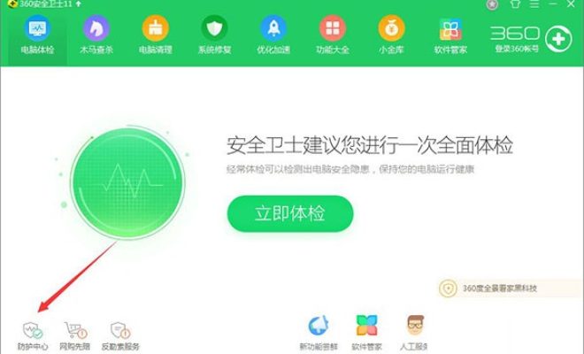 分享360安全卫士如何打开阻止的网址功能模块。