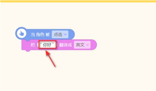 源码编辑器怎么将中文翻译成英文?源码编辑器将中文翻译成英文的方法截图